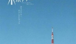 东京塔电视剧,跨越时空的浪漫邂逅